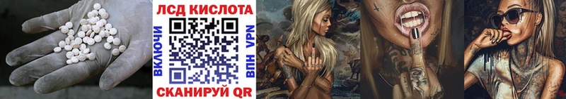 Лсд 25 экстази кислота Приморско-Ахтарск