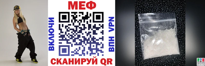 МЯУ-МЯУ VHQ  где можно купить наркотик  Приморско-Ахтарск 