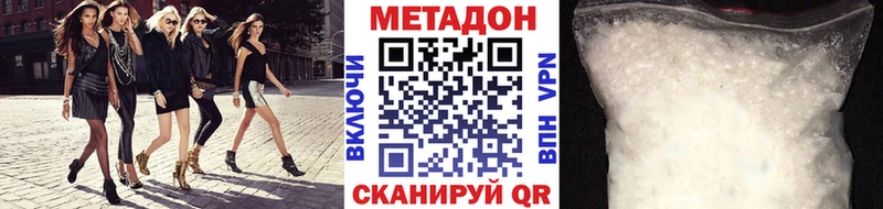 где продают наркотики  Приморско-Ахтарск  МЕТАДОН мёд 