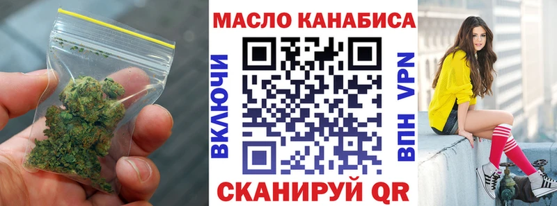 купить  цена  Приморско-Ахтарск  ТГК вейп 